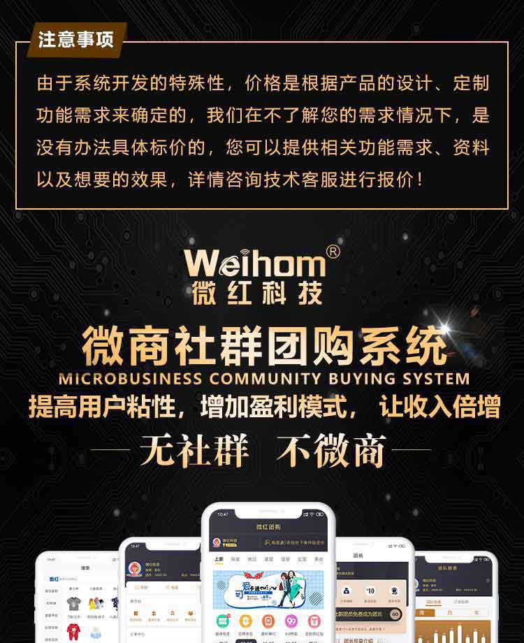 社群团购图片