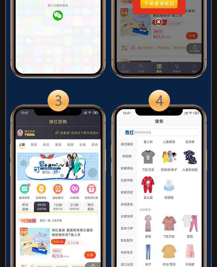 社群团购图片