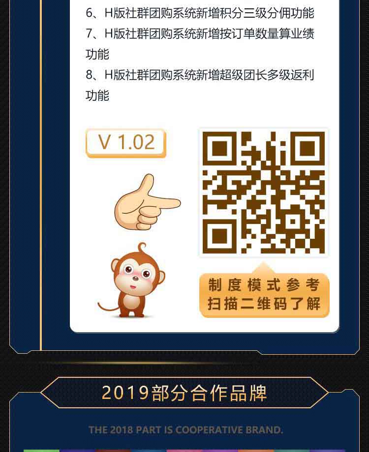 社群团购图片