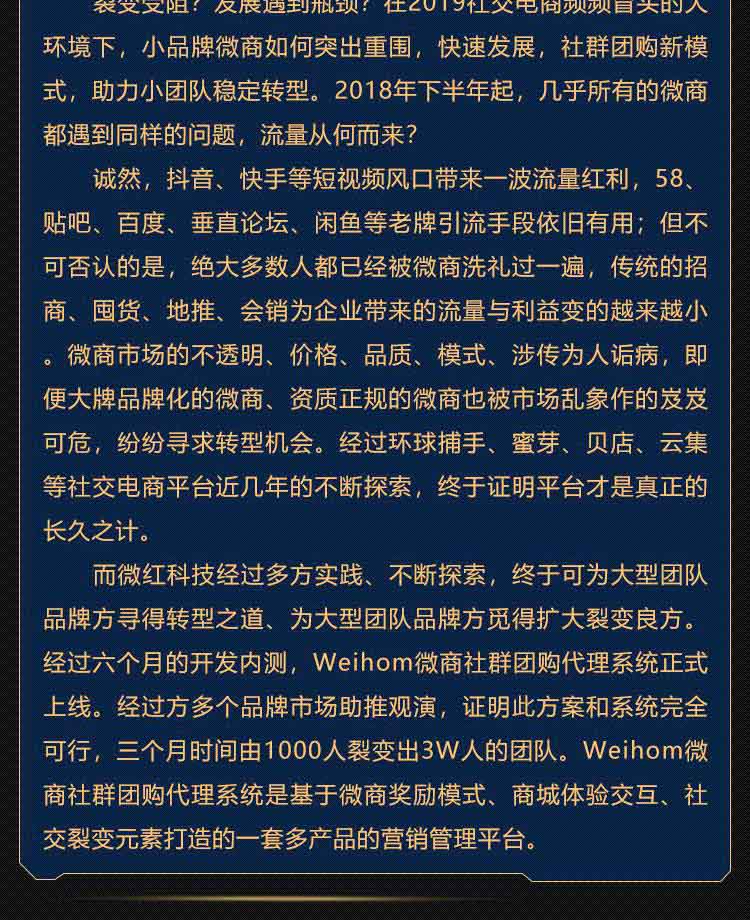 社群团购图片