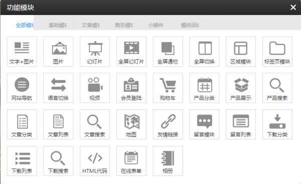 微信小程序开发