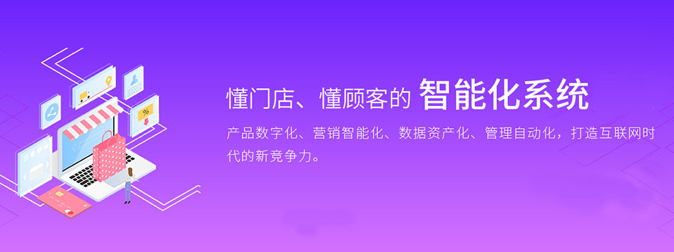 社交新零售，分销系统，分销模式，小程序商城系统，代理城管理系统