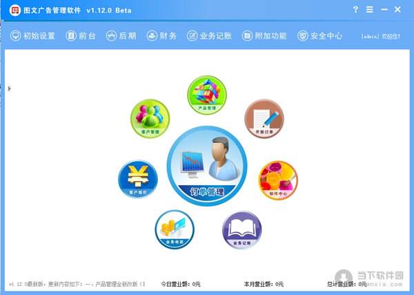 产品管理APP开发定制