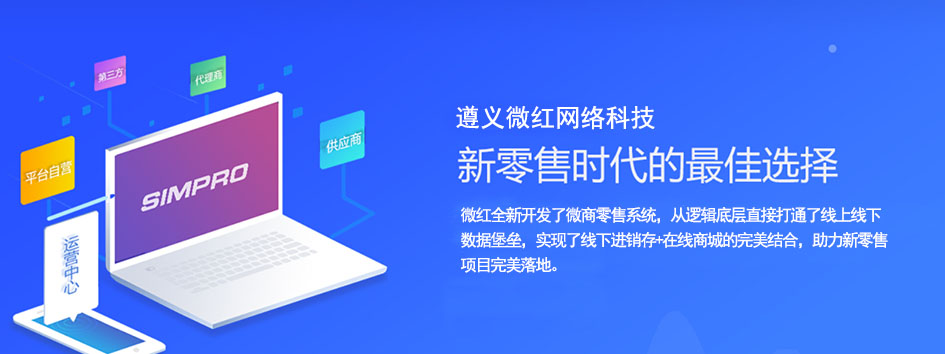 代理管理系统，新零售系统，社交系统，分销系统