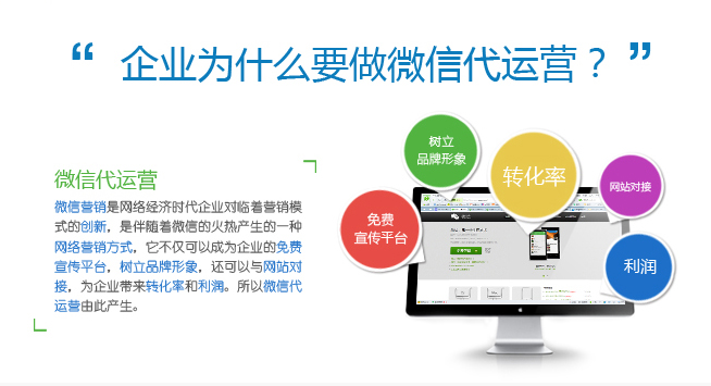 微信公众号代运营