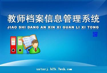 信息管理系统开发