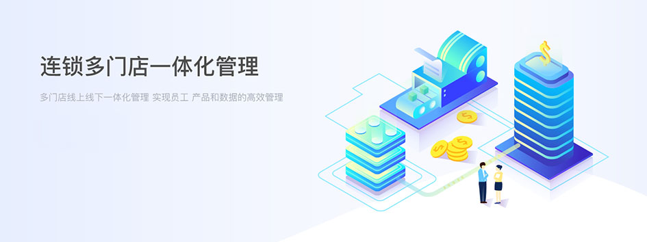 微信小程序分销商城