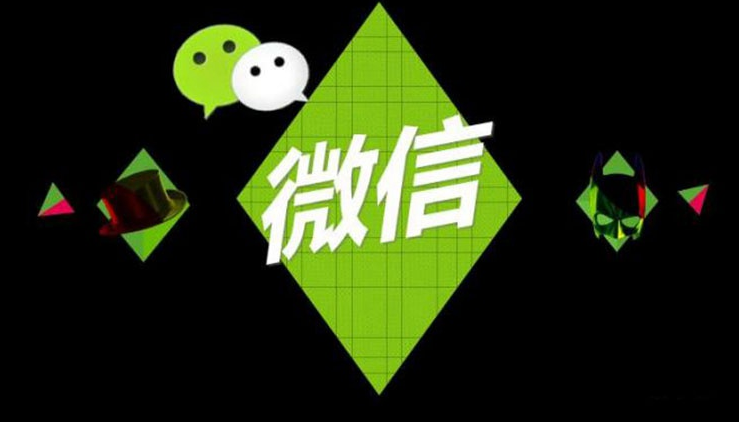 微信十大营销技巧