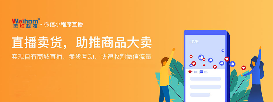 新零售社交系统，分销系统，电商直播系统，小程序商城，代理城系统，代理管理系统，社区团购小程序