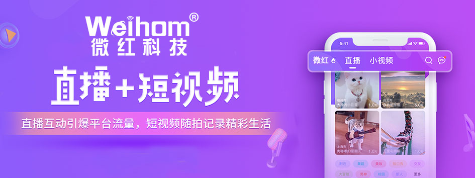 新零售社交系统，分销系统，电商直播系统，小程序商城，代理城系统，代理管理系统，社区团购小程序