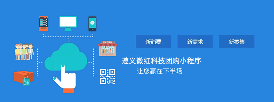 新零售社交系统，分销系统，电商直播系统，小程序商城，代理城系统，代理管理系统，社区团购小程序