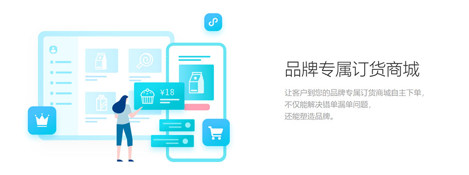 代理代理下单系统