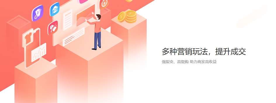 新零售社交系统，分销系统，电商直播系统，小程序商城，代理城系统，代理管理系统，社区团购小程序