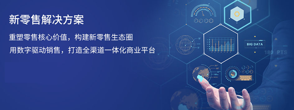 新零售社交系统，分销系统，电商直播系统，小程序商城，代理城系统，代理管理系统，社区团购小程序