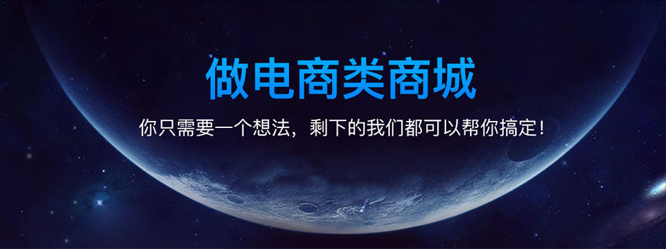 新零售社交系统，分销系统，电商直播系统，小程序商城，代理城系统，代理管理系统，社区团购小程序