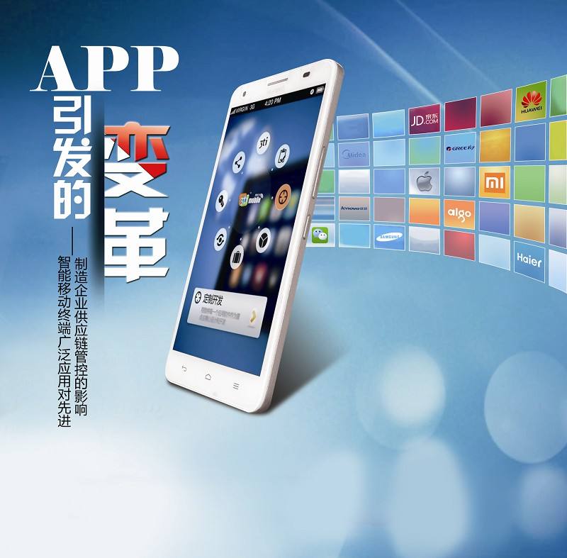 APP具体制作流程-　APP在手机上的兼容性