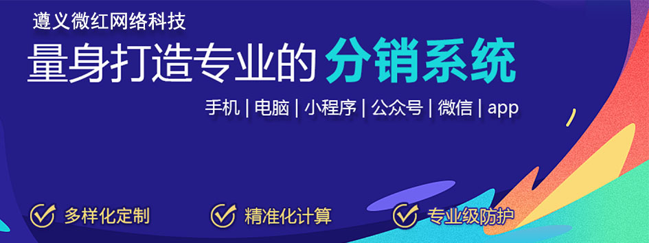 新零售社交系统，分销系统，电商直播系统，小程序商城，代理城系统，代理管理系统，社区团购小程序
