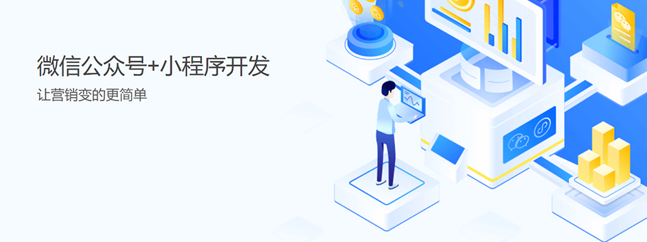 新零售社交系统，分销系统，电商直播系统，小程序商城，代理城系统，代理管理系统，社区团购小程序
