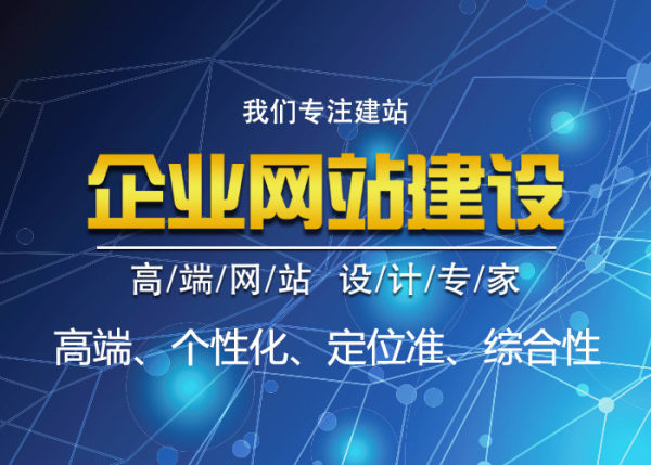 网站建设之企业站需要专人维护嘛