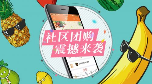 社区新零售从定义变成流行习惯性