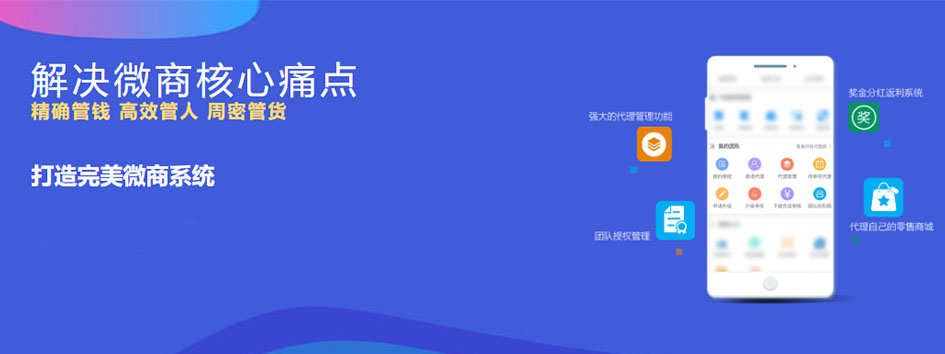 代理代理管理系统的优势是什么?