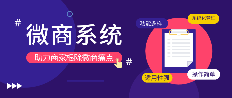 代理多级代理管理系统有那些功能