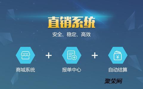  双轨直销软件后台结算系统三大问题