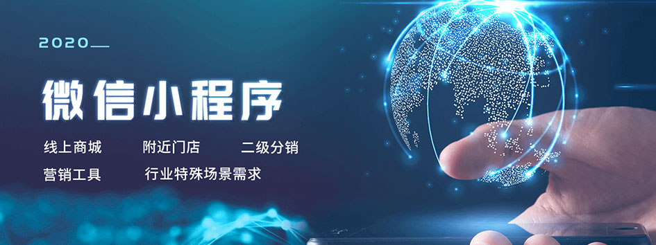 新零售社交系统，分销系统，电商直播系统，小程序商城，代理城系统，代理管理系统，社区团购小程序