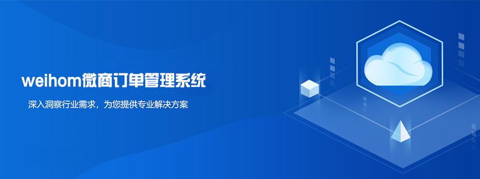 新零售社交系统，分销系统，电商直播系统，小程序商城，代理城系统，代理管理系统，社区团购小程序
