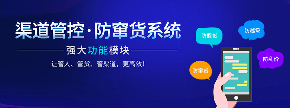 代理防控系统后台七大功能讲解